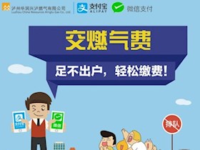 手機(jī)繳費(fèi)|足不出戶，輕松繳費(fèi)