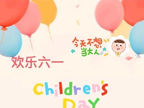 點(diǎn)燃童年夢(mèng)想，華潤(rùn)百尊助力美好生活起航！