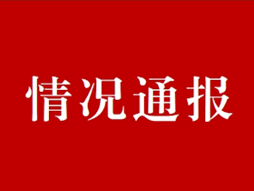 【重要通知】支付寶華潤燃氣繳費渠道暫停服務